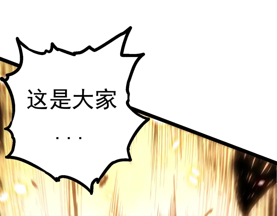 第67话 从我们的地盘滚出去 第25页