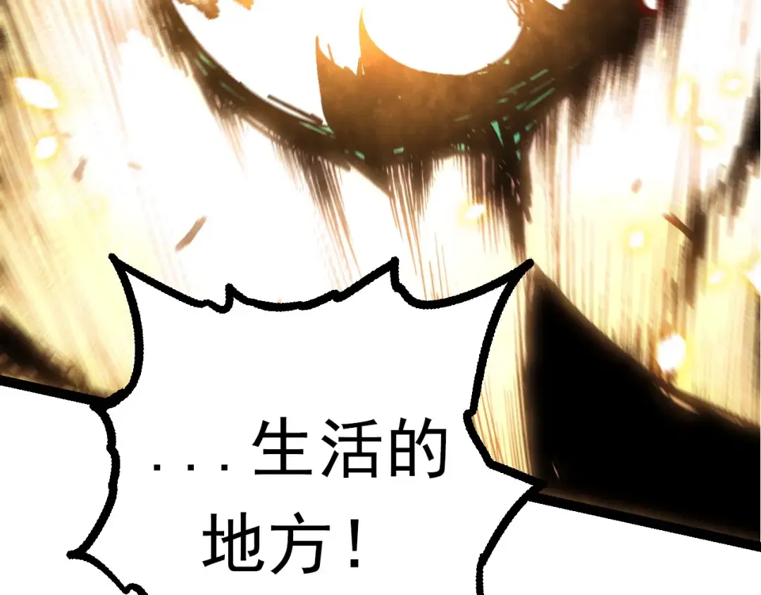 第67话 从我们的地盘滚出去 第27页