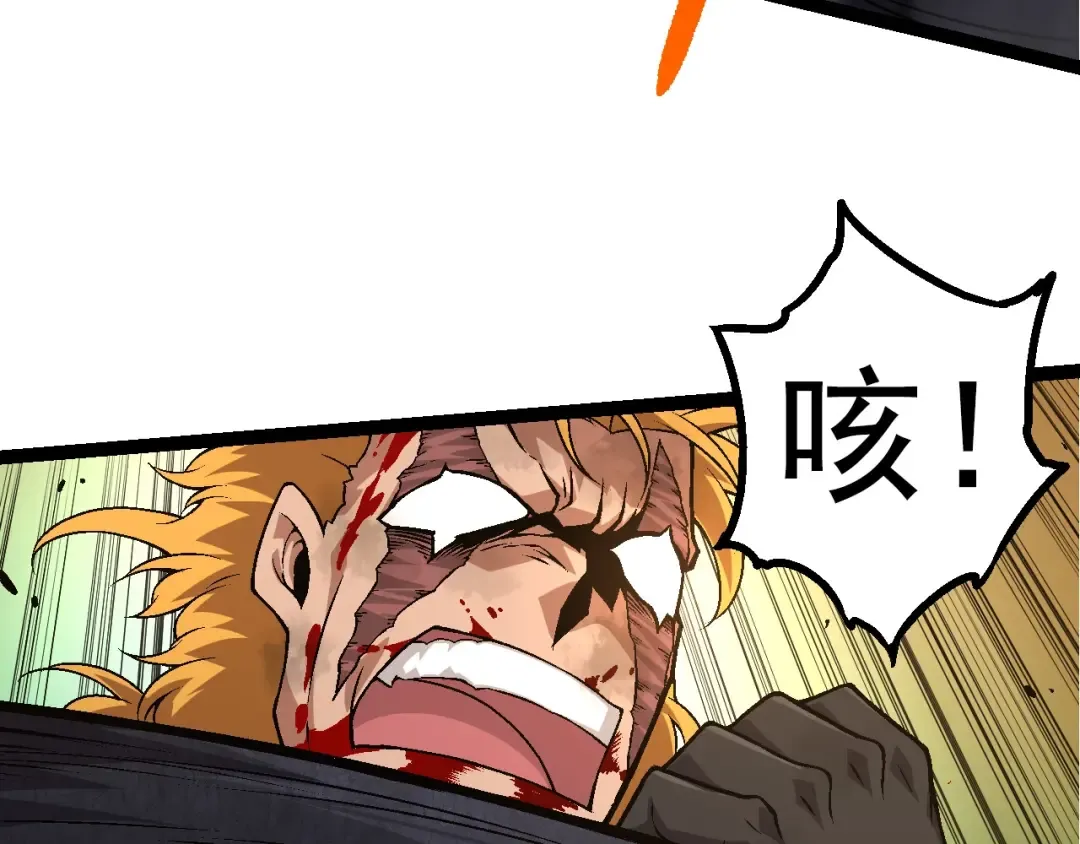 第67话 从我们的地盘滚出去 第30页