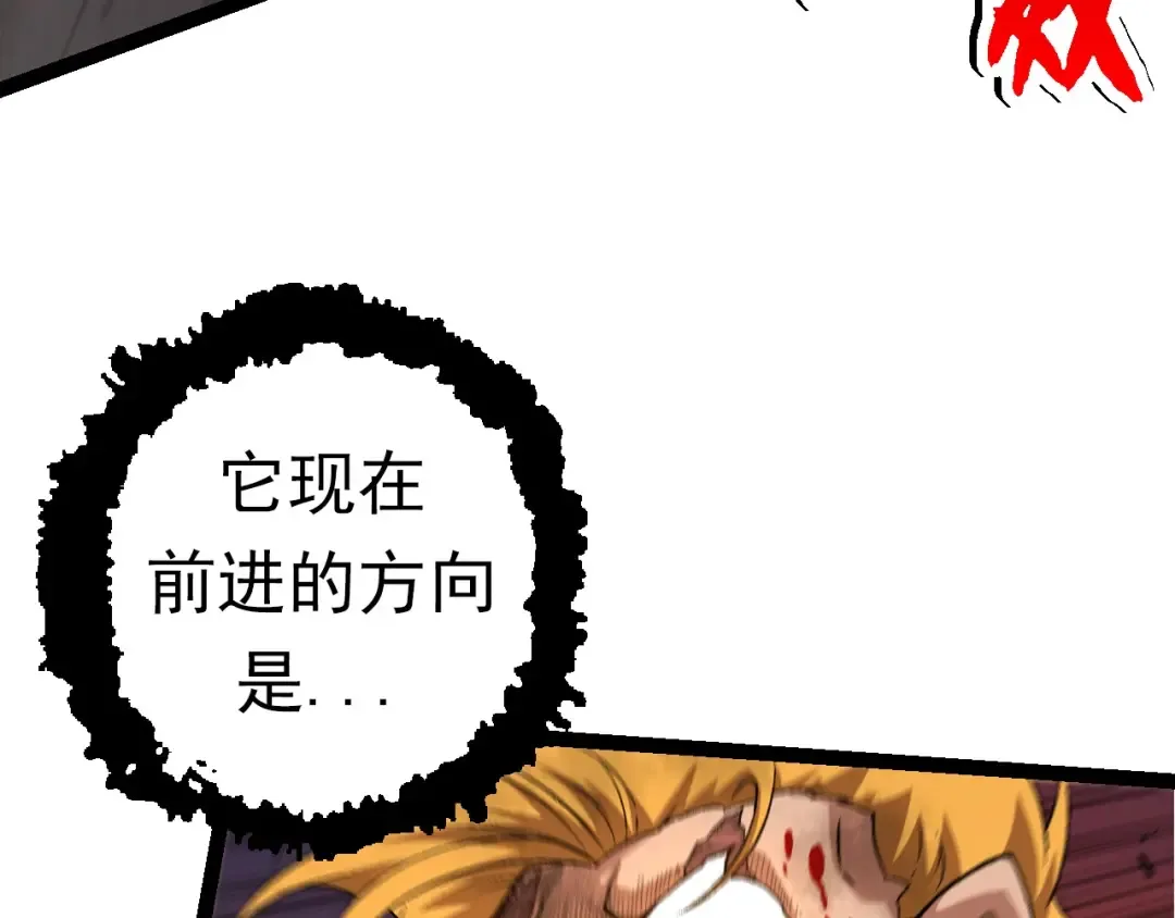 第67话 从我们的地盘滚出去 第42页