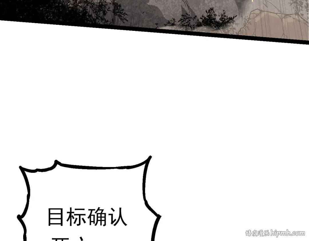 第67话 从我们的地盘滚出去 第48页