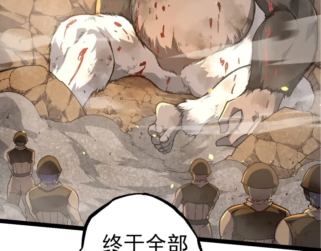 第67话 从我们的地盘滚出去 第50页