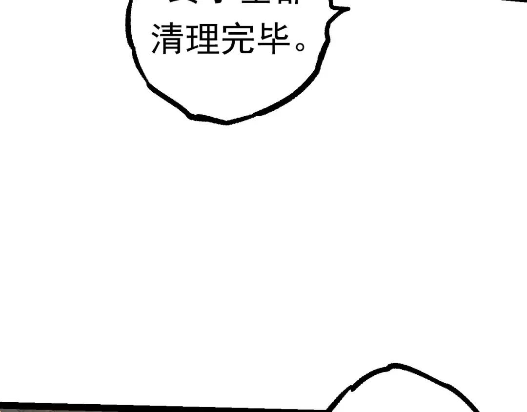 第67话 从我们的地盘滚出去 第51页