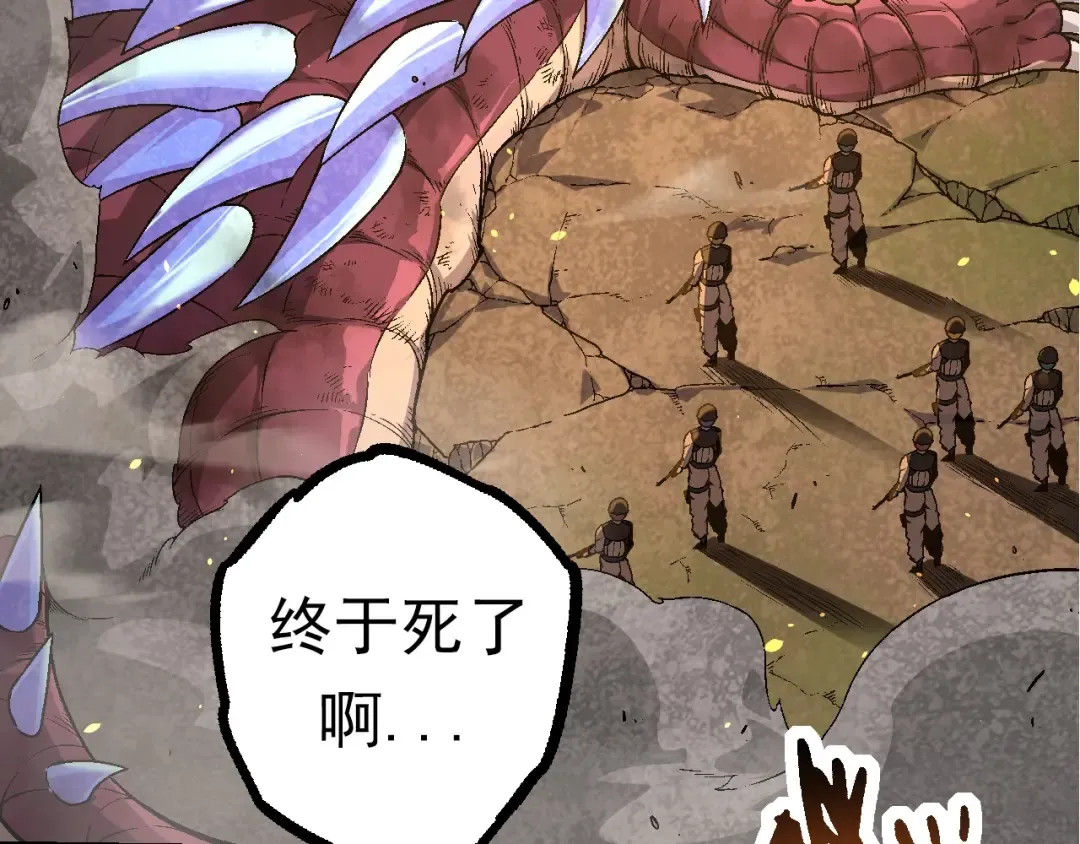 第67话 从我们的地盘滚出去 第53页