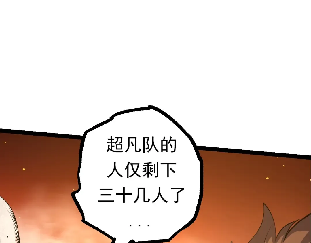 第67话 从我们的地盘滚出去 第55页