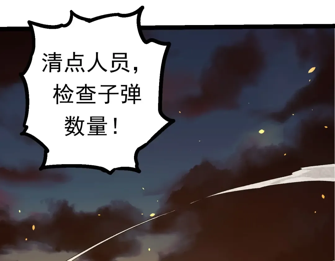 第67话 从我们的地盘滚出去 第58页