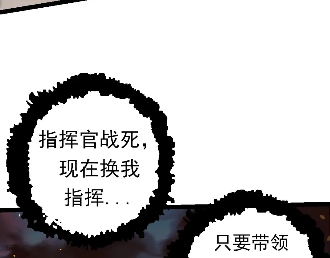 第67话 从我们的地盘滚出去 第61页