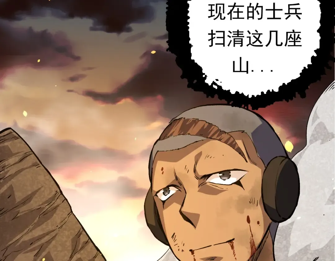 第67话 从我们的地盘滚出去 第62页