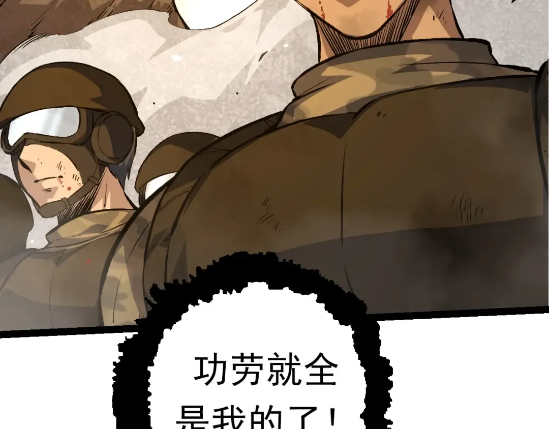 第67话 从我们的地盘滚出去 第63页