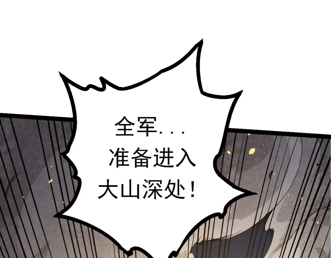 第67话 从我们的地盘滚出去 第65页
