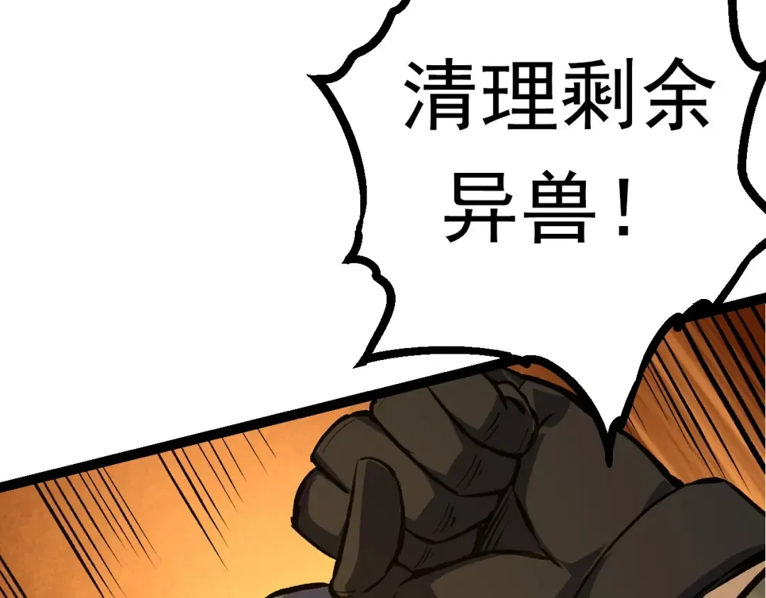 第67话 从我们的地盘滚出去 第68页