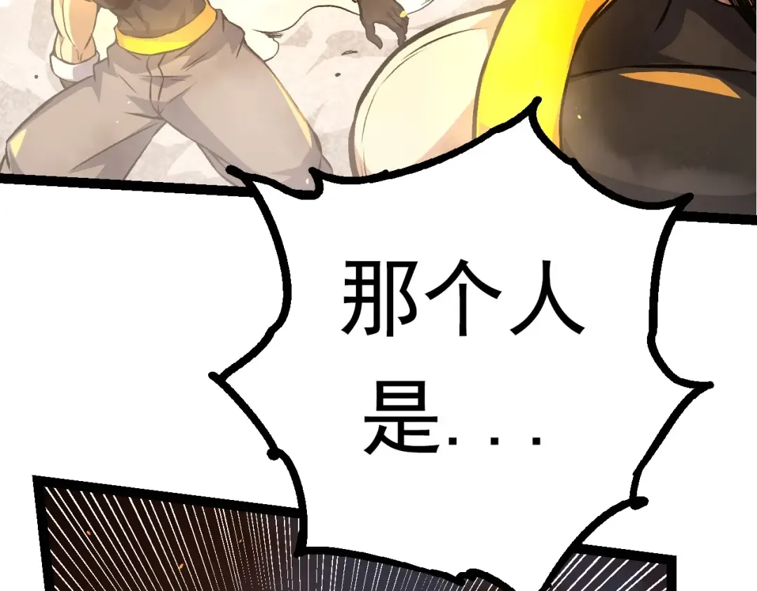 第67话 从我们的地盘滚出去 第87页