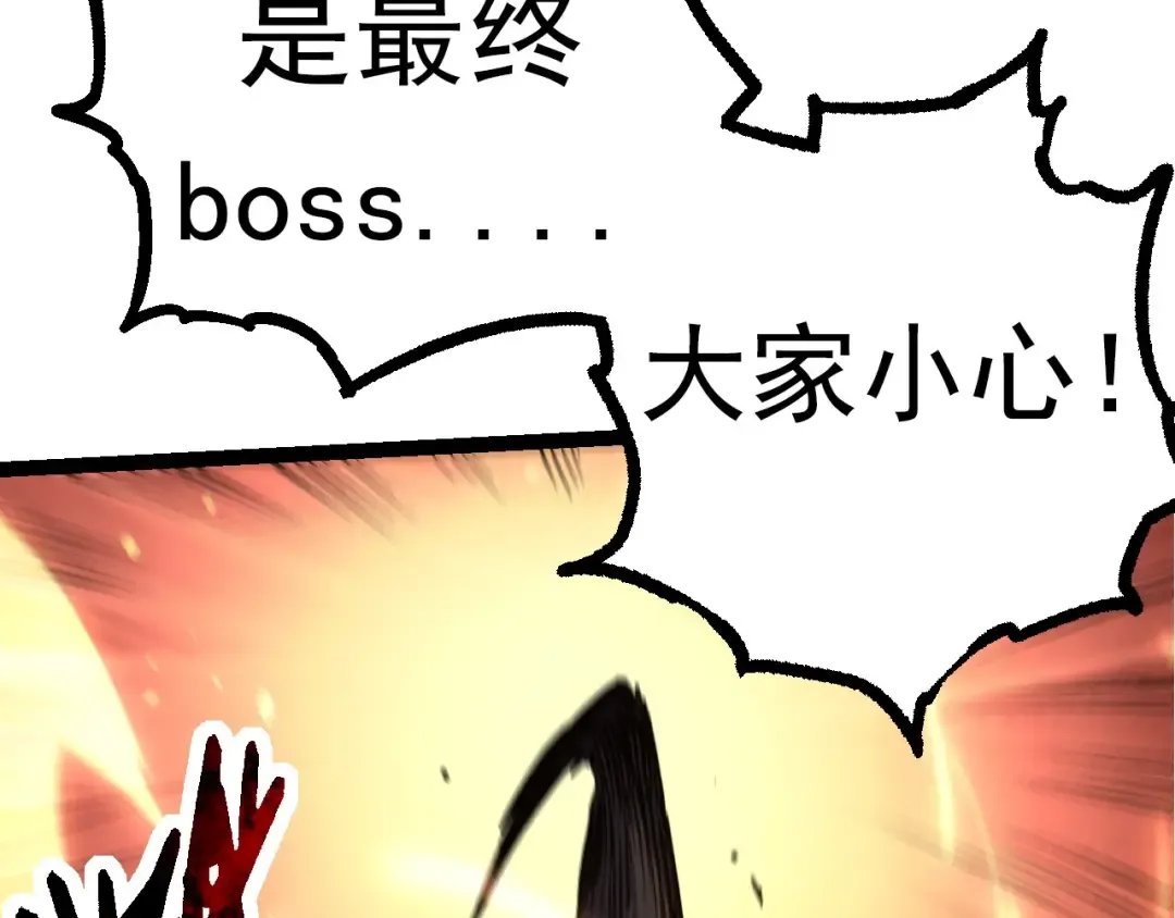 第67话 从我们的地盘滚出去 第92页