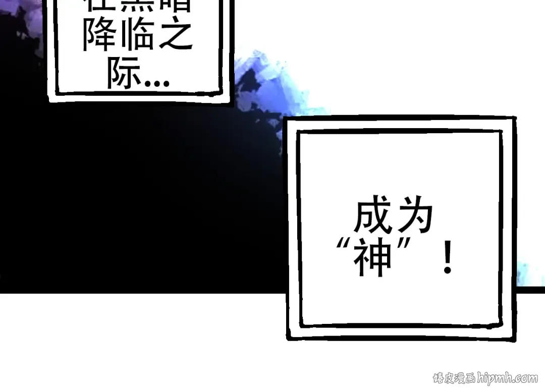第68话 成为神的使命 第104页