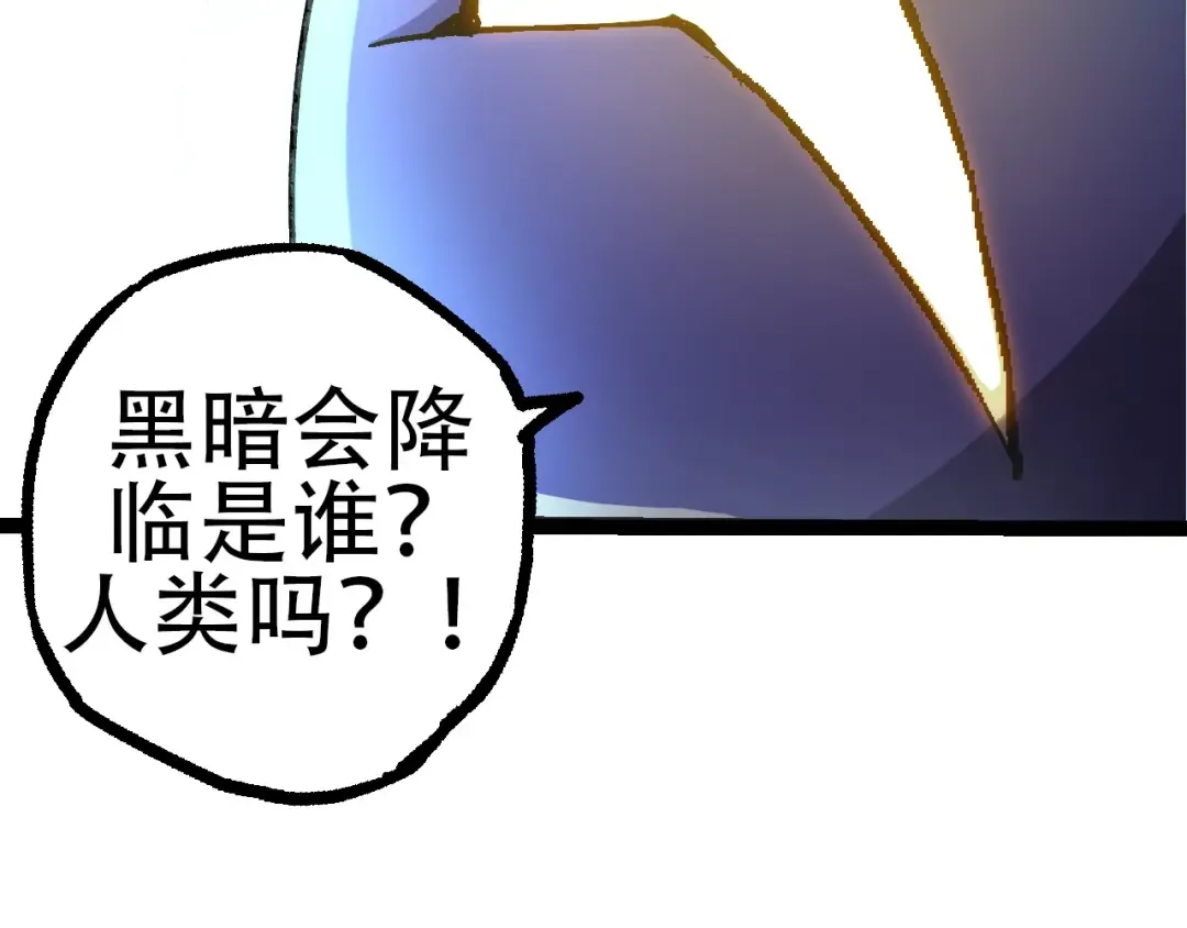 第68话 成为神的使命 第106页