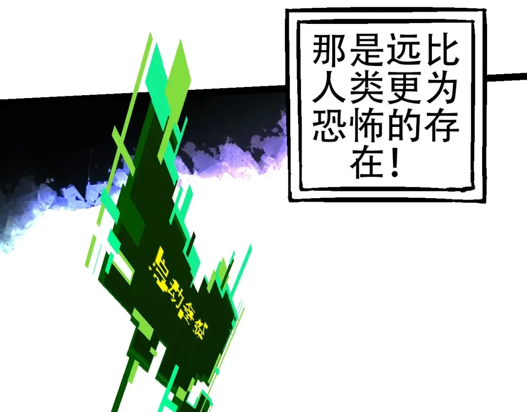 第68话 成为神的使命 第107页