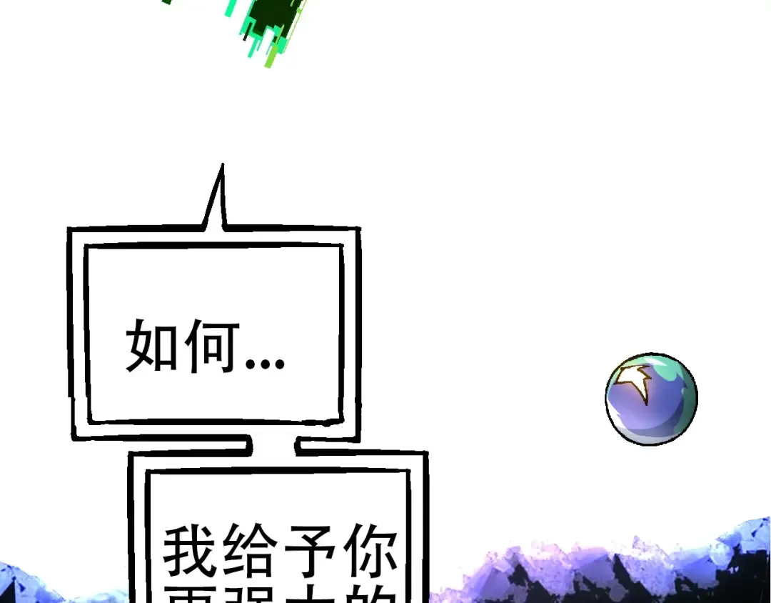第68话 成为神的使命 第108页