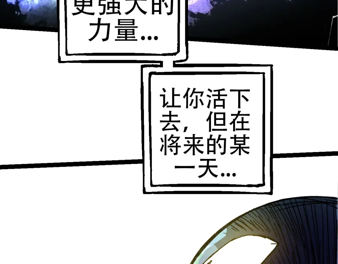第68话 成为神的使命 第109页