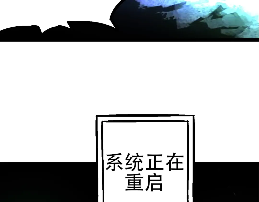第68话 成为神的使命 第100页