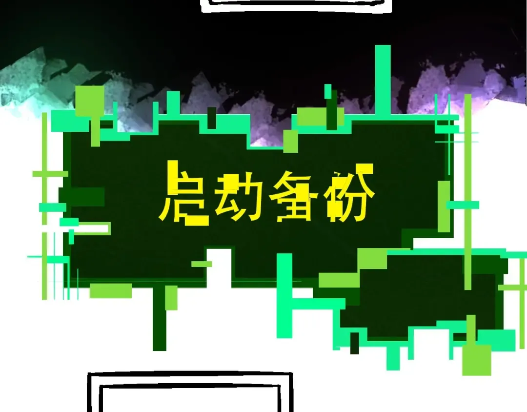第68话 成为神的使命 第101页