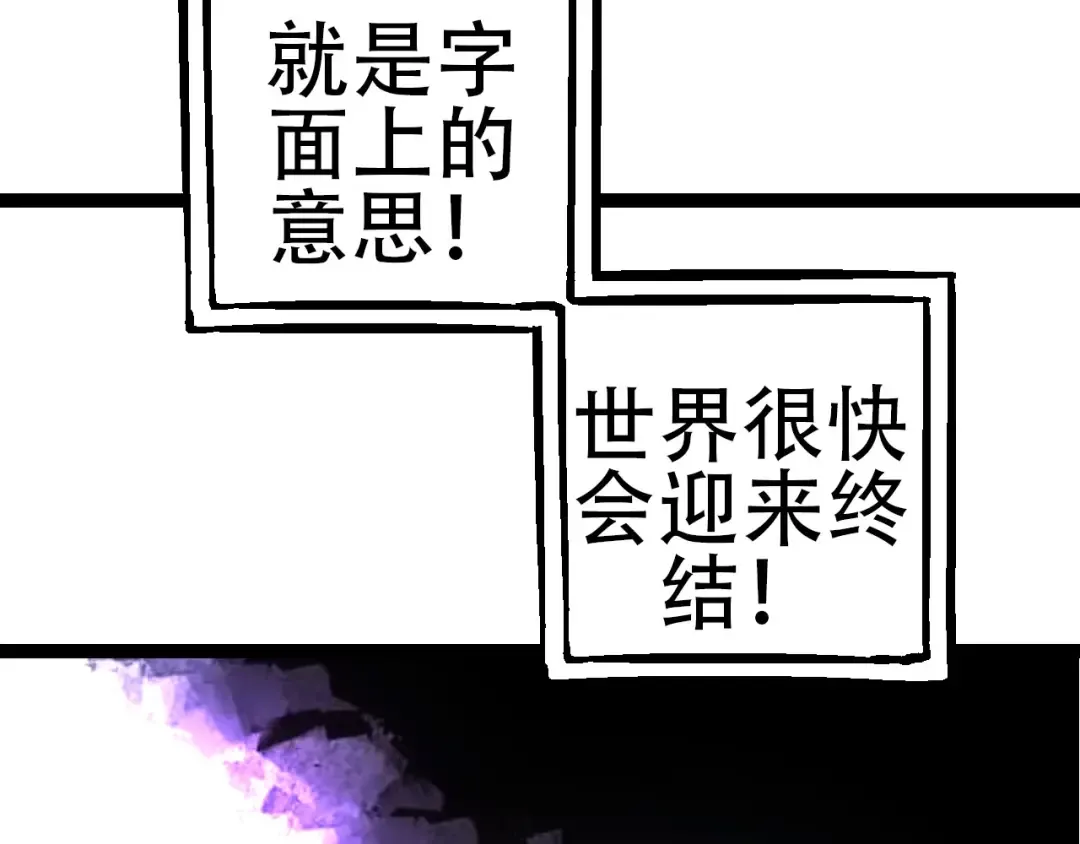 第68话 成为神的使命 第102页