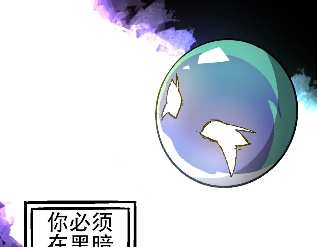 第68话 成为神的使命 第103页