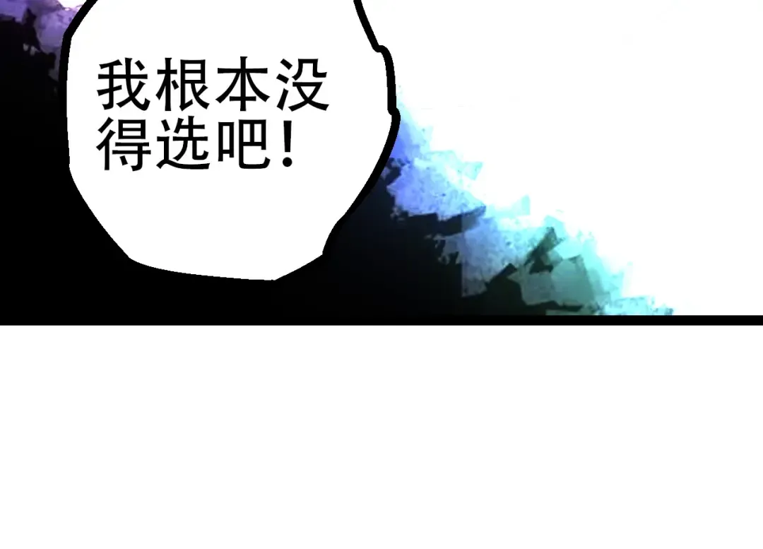 第68话 成为神的使命 第114页