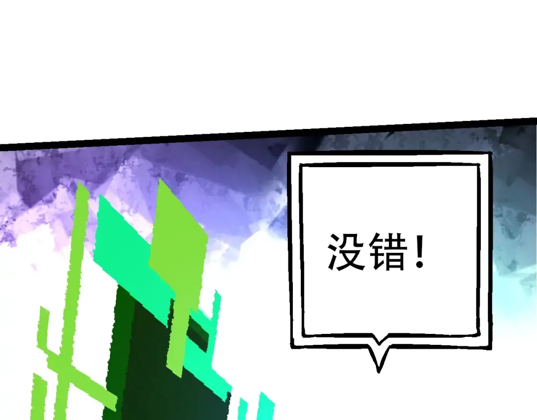 第68话 成为神的使命 第115页