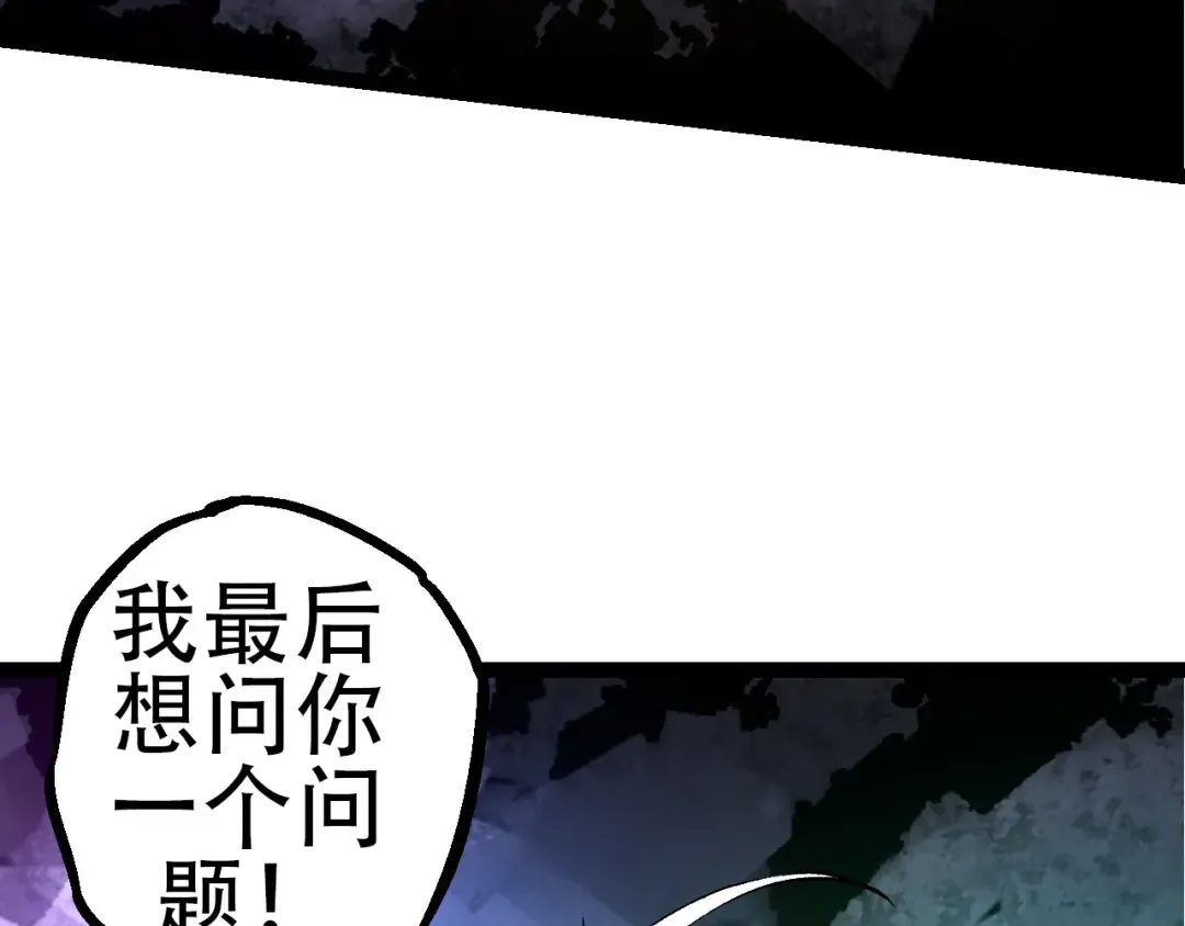 第68话 成为神的使命 第117页