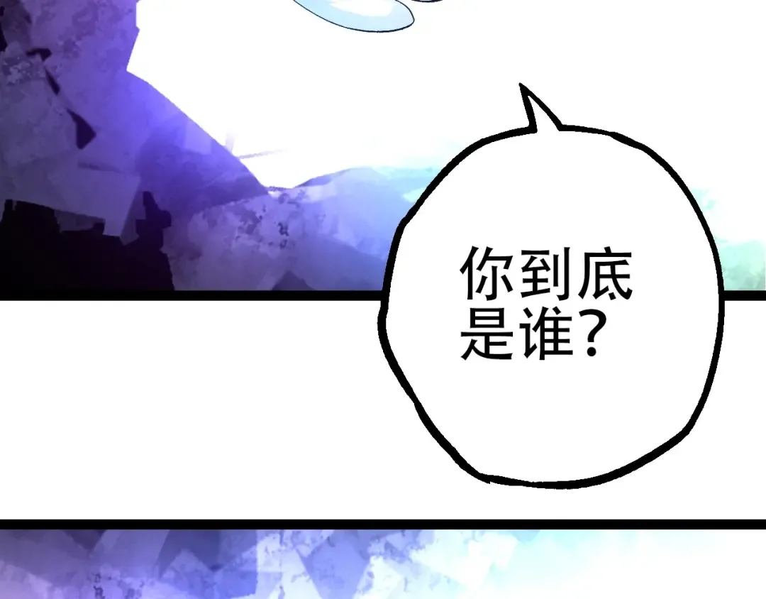 第68话 成为神的使命 第119页
