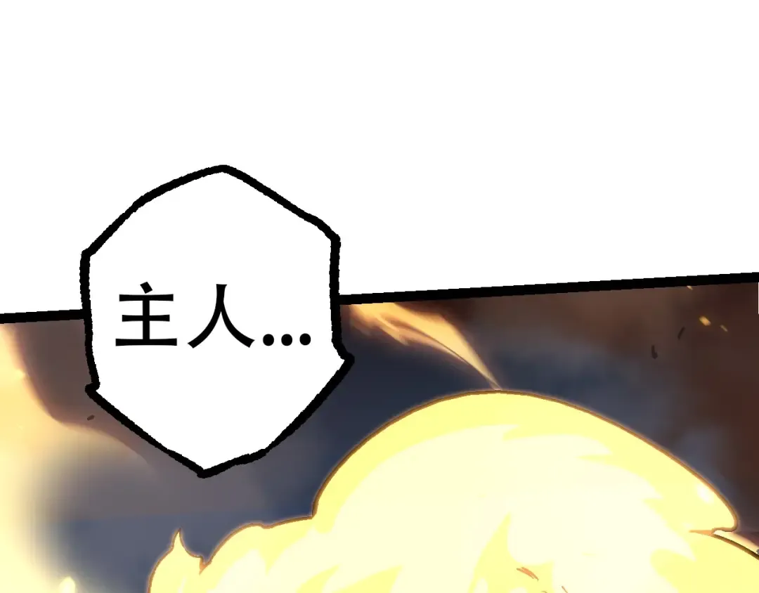 第68话 成为神的使命 第11页