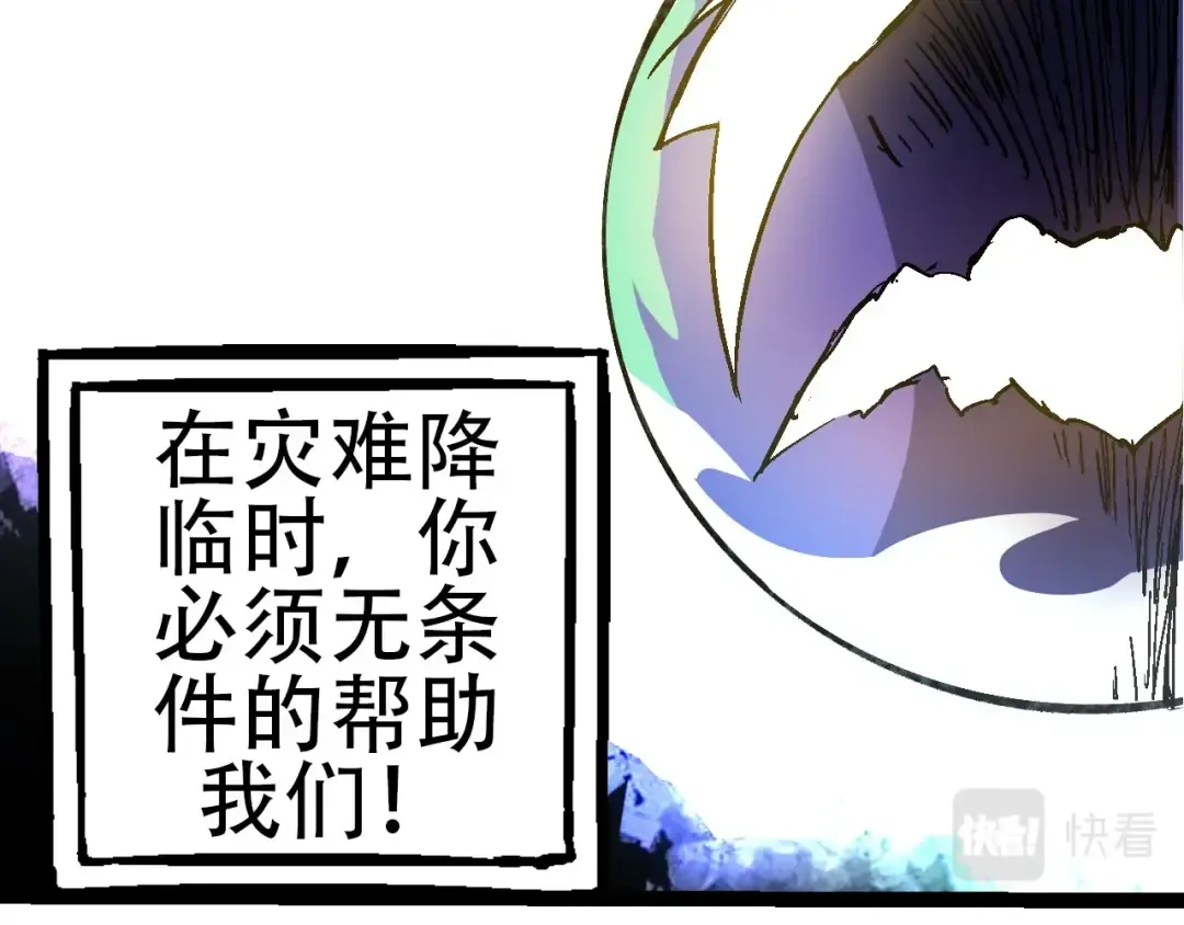第68话 成为神的使命 第110页