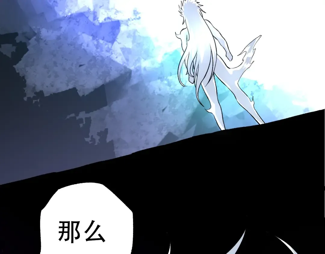 第68话 成为神的使命 第127页