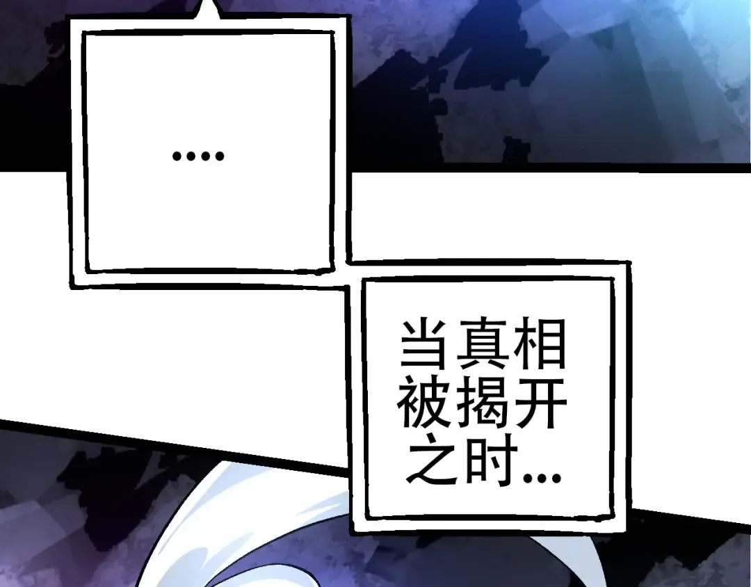 第68话 成为神的使命 第121页