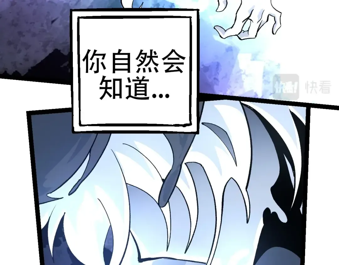 第68话 成为神的使命 第123页
