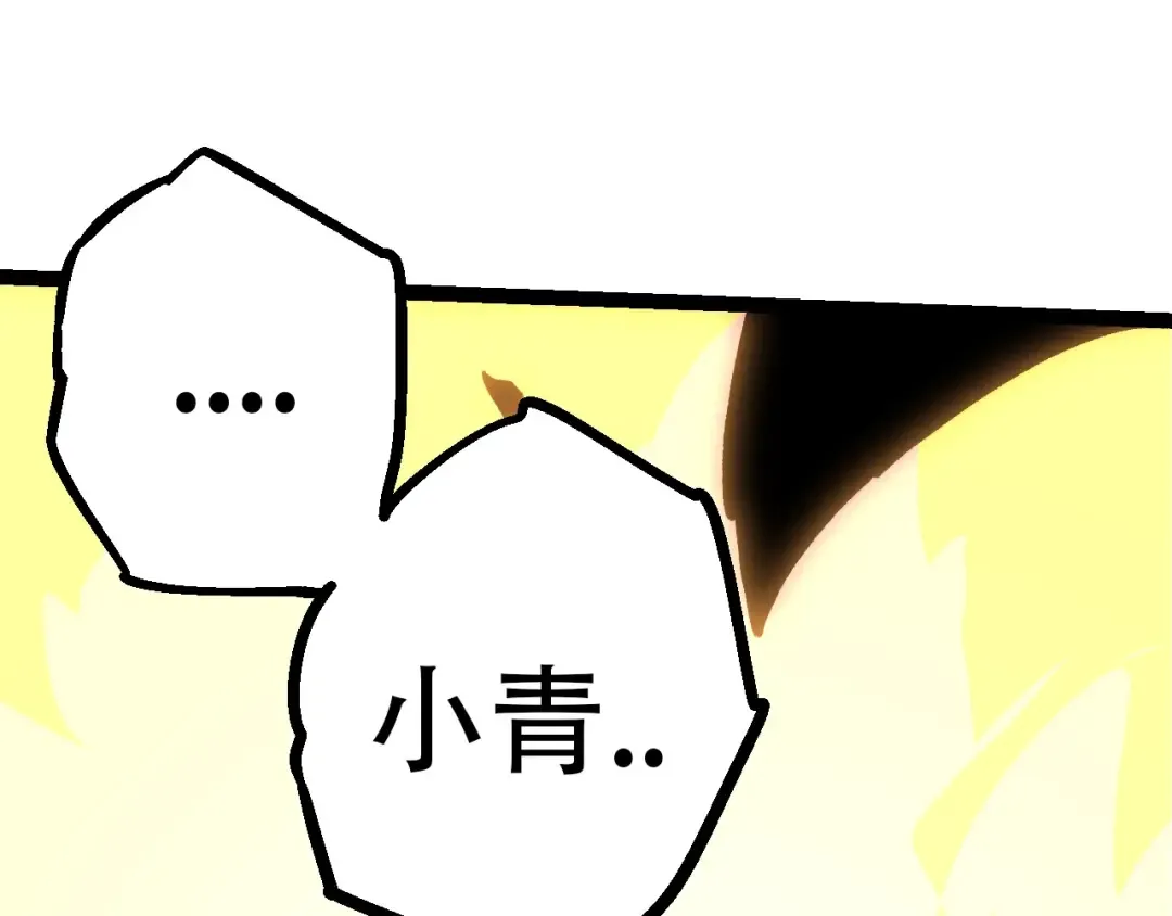 第68话 成为神的使命 第15页