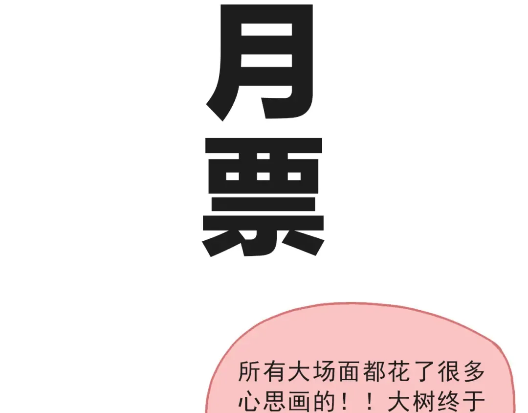 第68话 成为神的使命 第166页