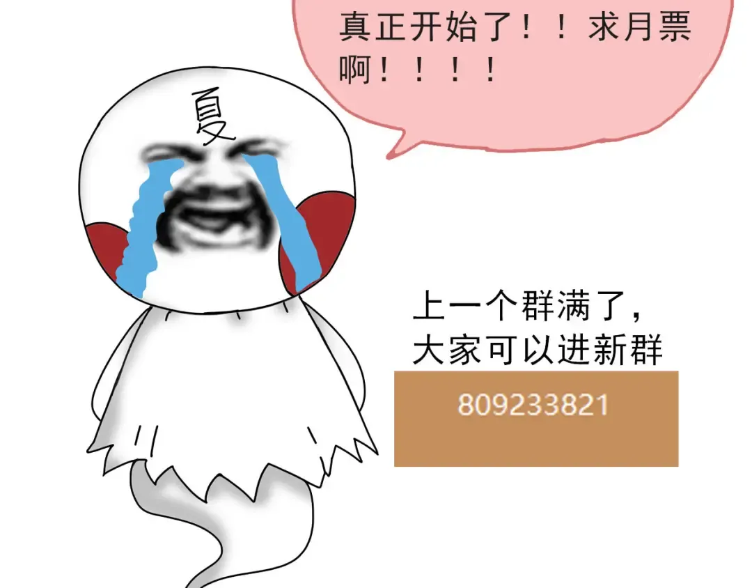 第68话 成为神的使命 第167页