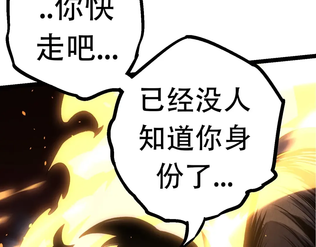 第68话 成为神的使命 第18页