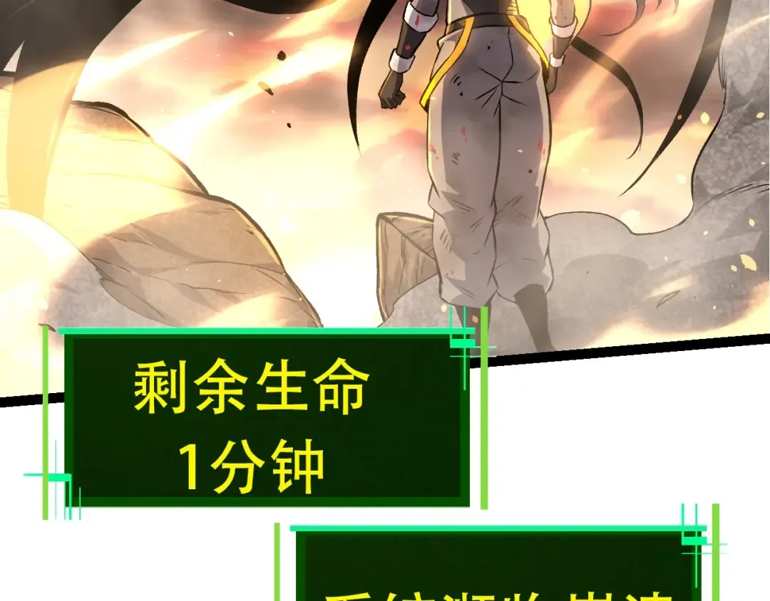 第68话 成为神的使命 第20页