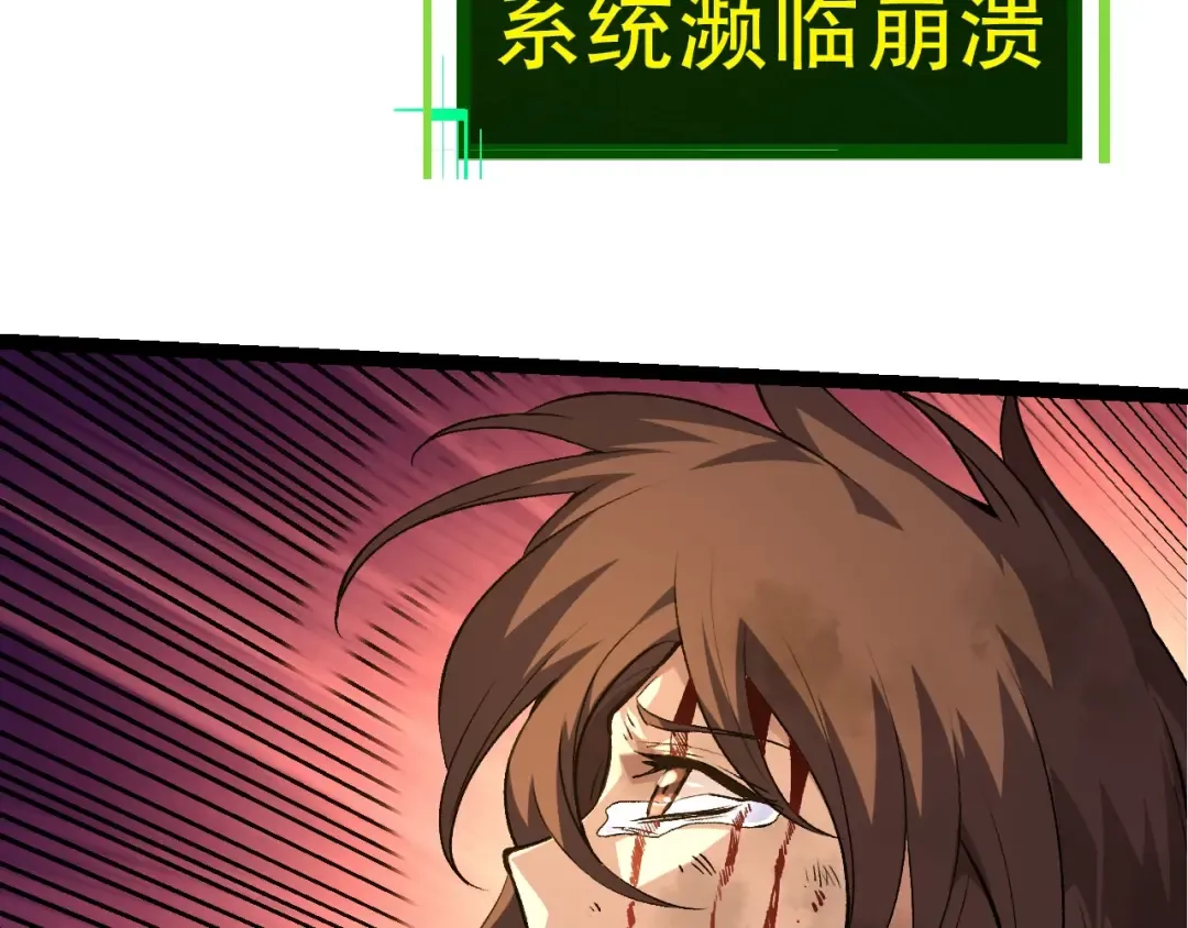 第68话 成为神的使命 第21页