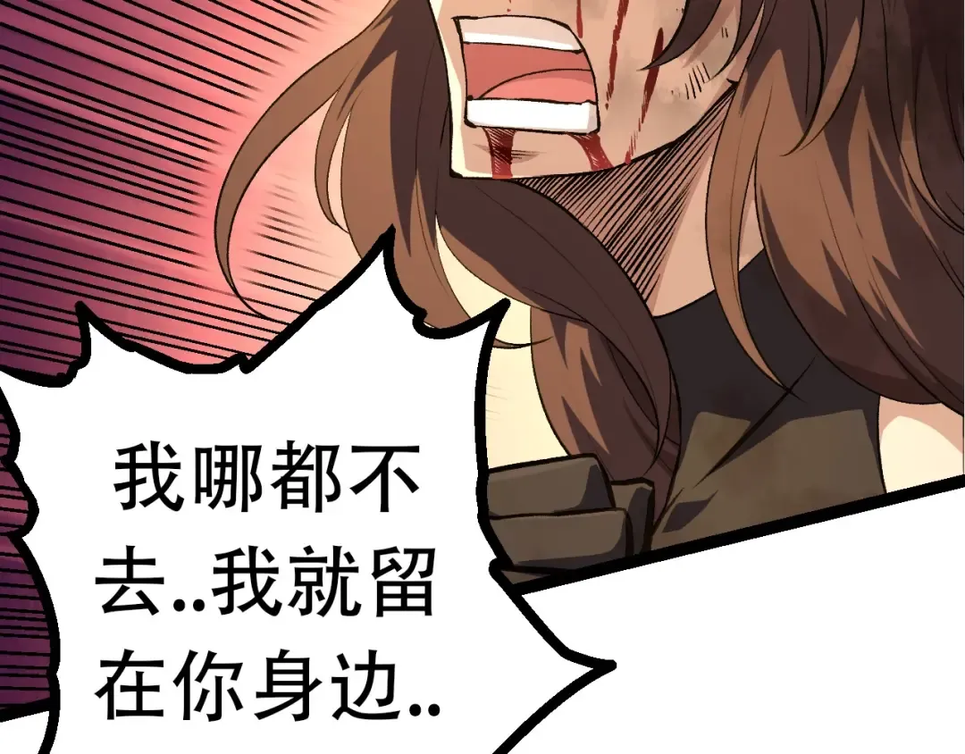 第68话 成为神的使命 第22页