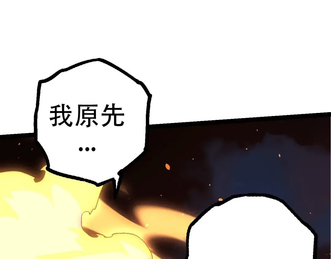 第68话 成为神的使命 第25页