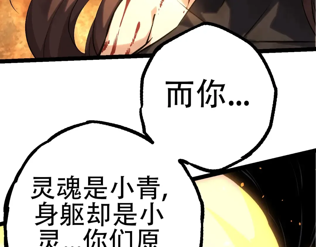第68话 成为神的使命 第30页