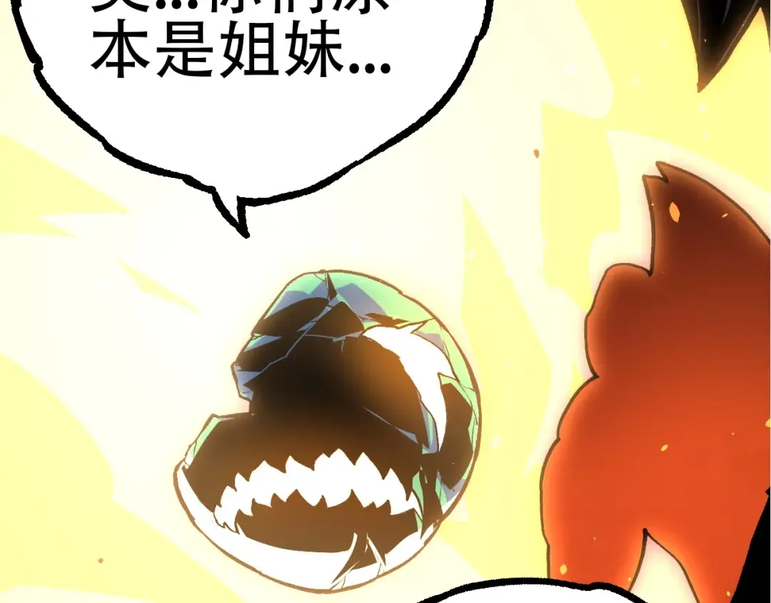 第68话 成为神的使命 第31页