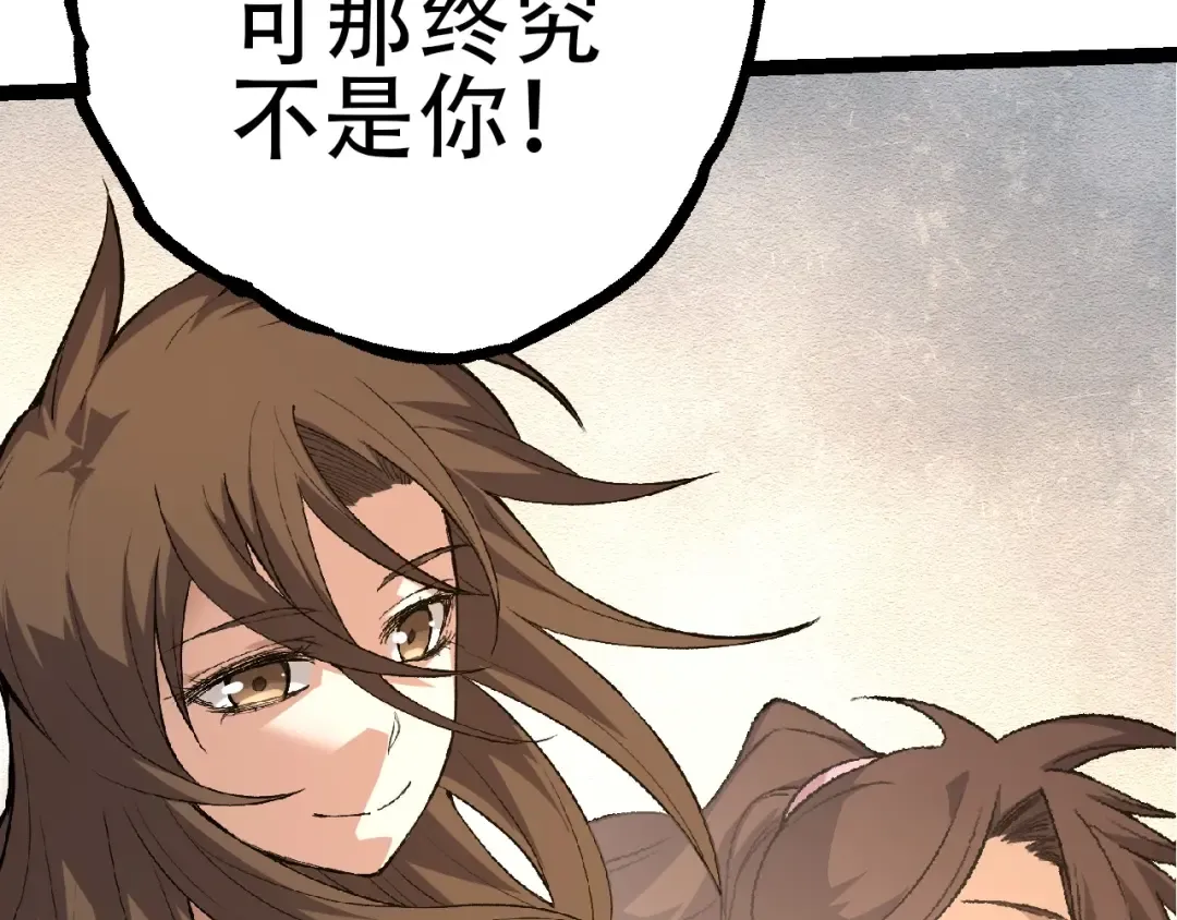 第68话 成为神的使命 第33页