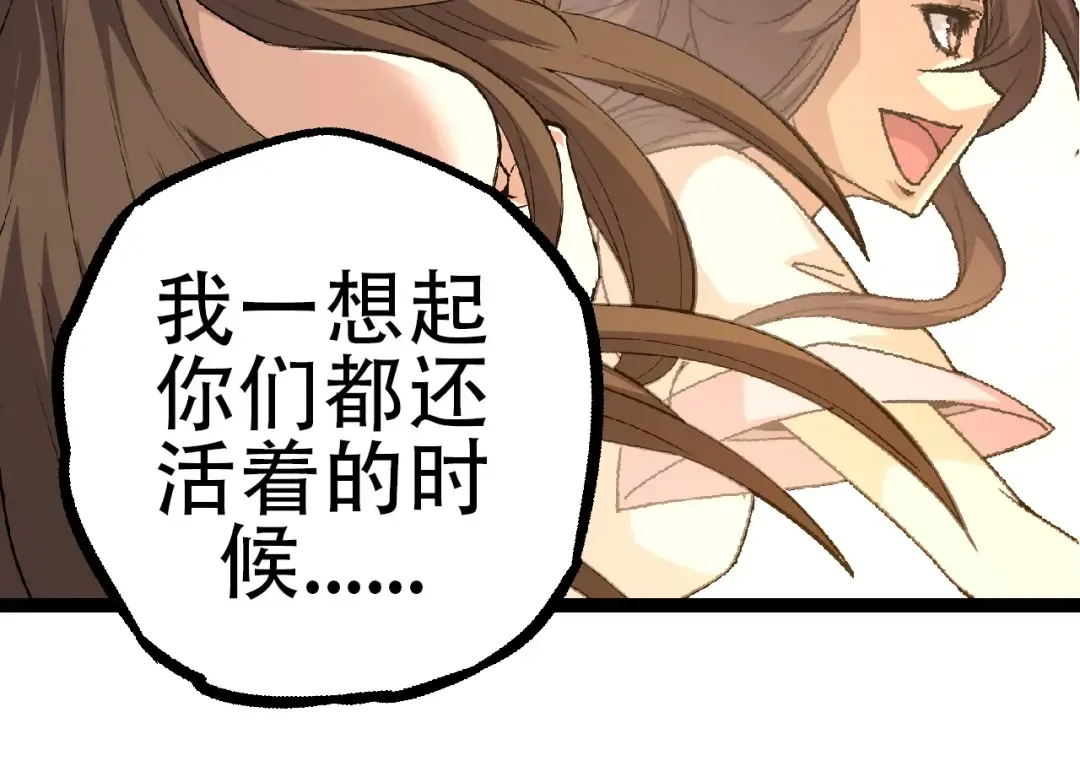 第68话 成为神的使命 第34页