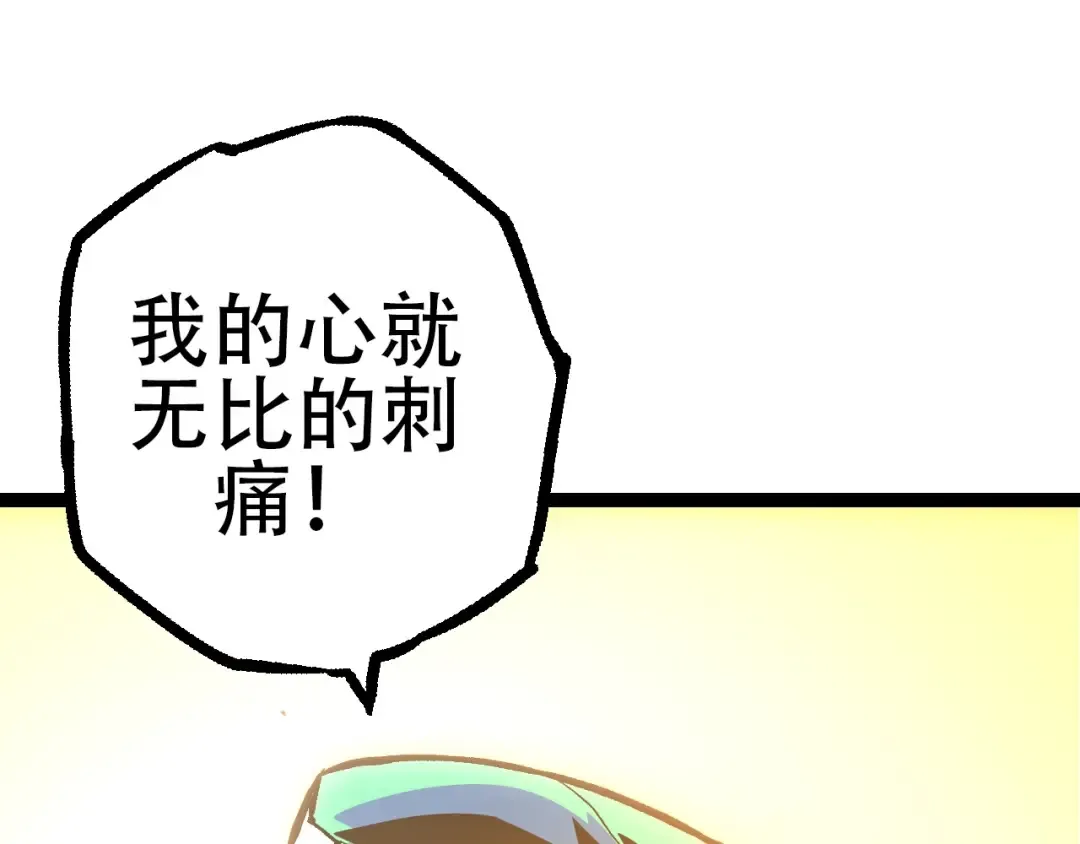 第68话 成为神的使命 第35页