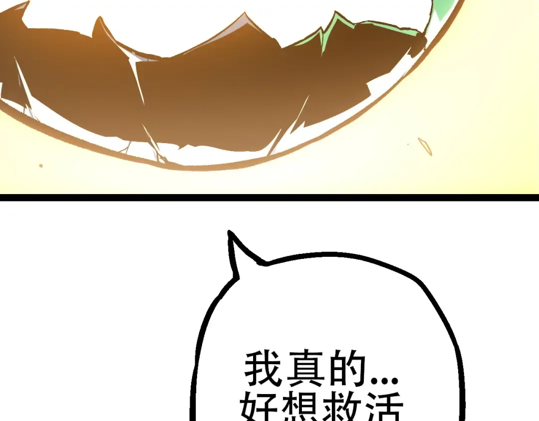 第68话 成为神的使命 第37页