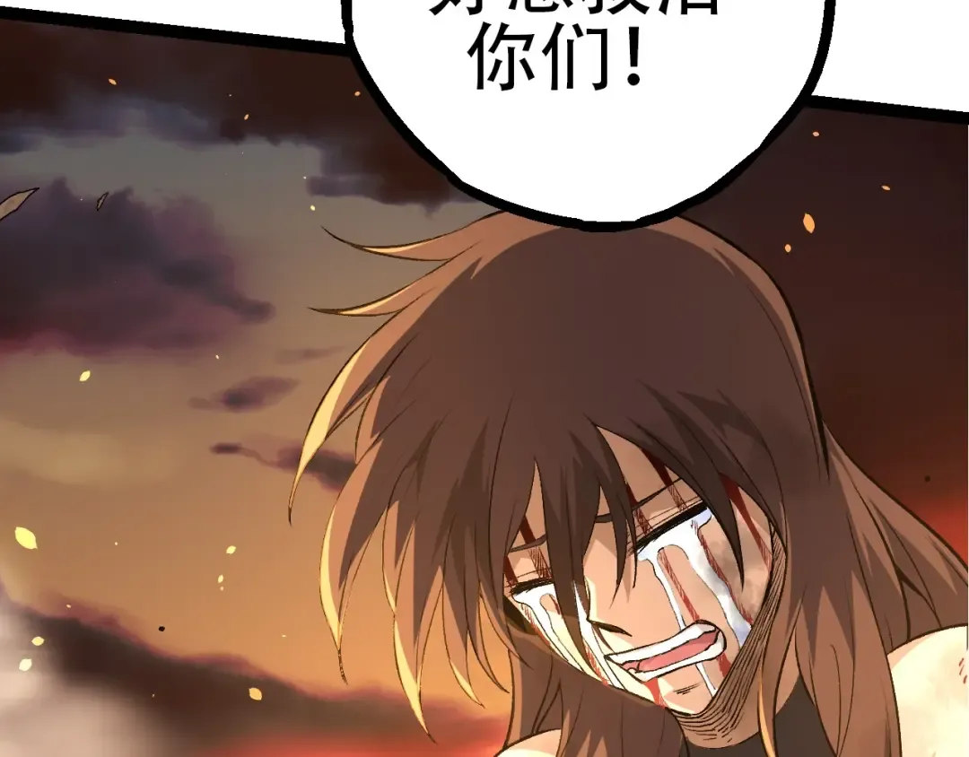 第68话 成为神的使命 第38页